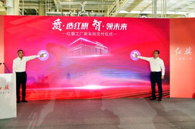 重磅｜紅旗工廠(chǎng)新車(chē)間投產(chǎn)，H9量產(chǎn)下線(xiàn)