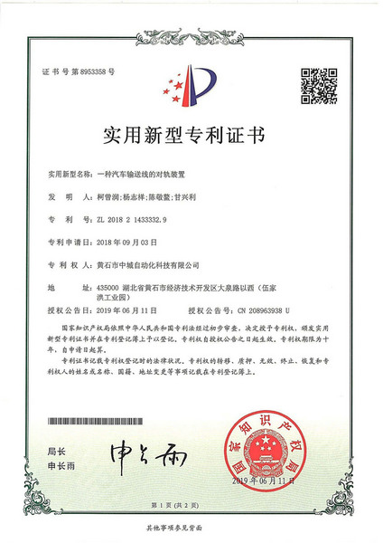 實(shí)用新型專(zhuān)利