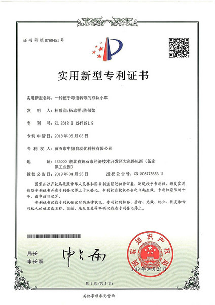 實(shí)用新型專(zhuān)利