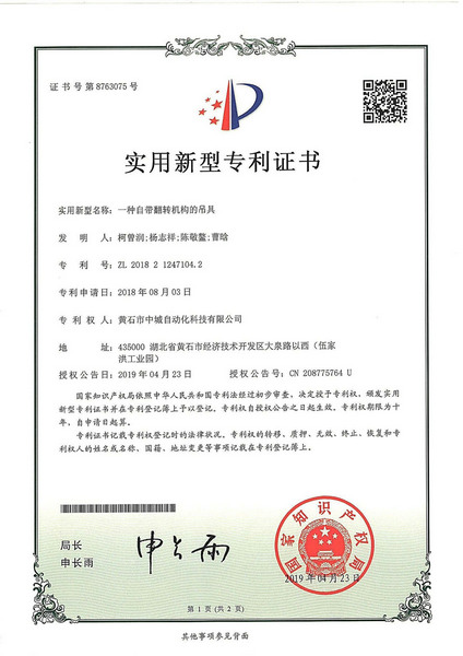 實(shí)用新型專(zhuān)利