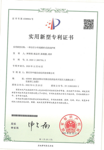 實(shí)用新型專(zhuān)利