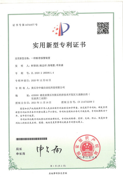 實(shí)用新型專(zhuān)利