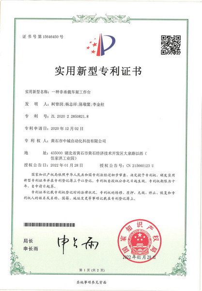 實(shí)用新型專(zhuān)利